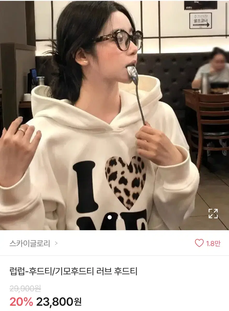 에이블리 후드